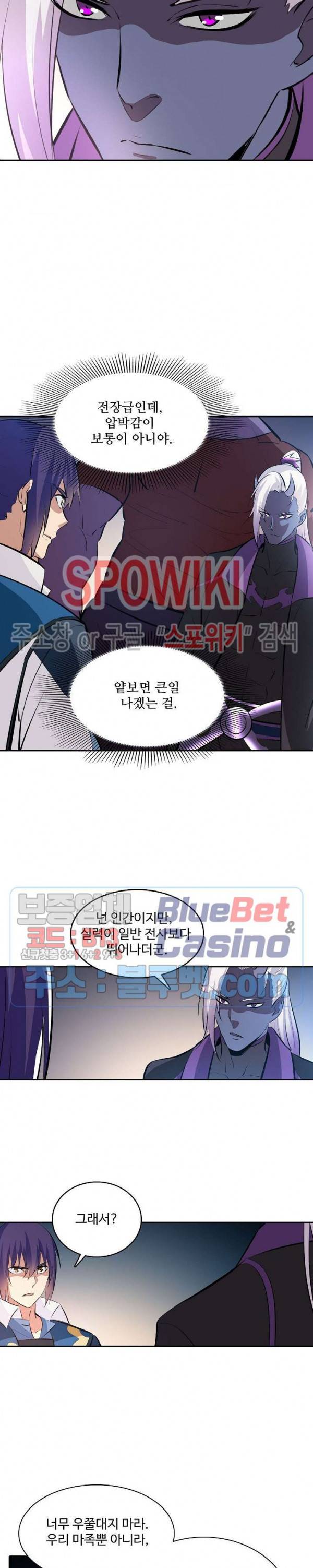 백련성신 287화 14