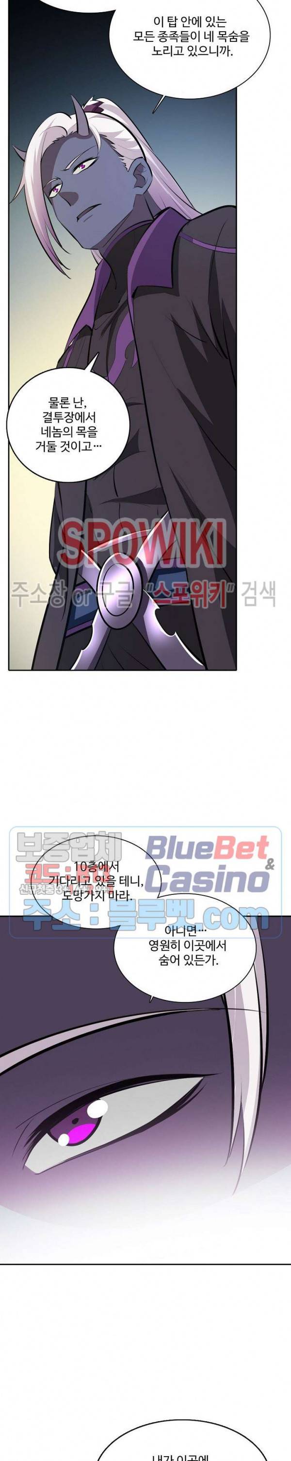 백련성신 287화 15