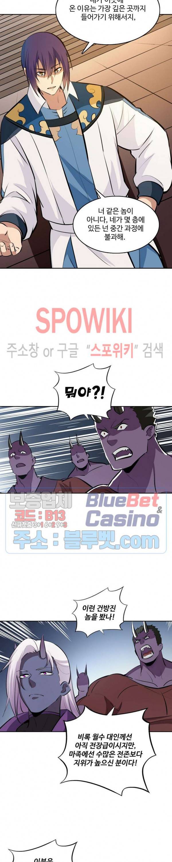 백련성신 287화 16