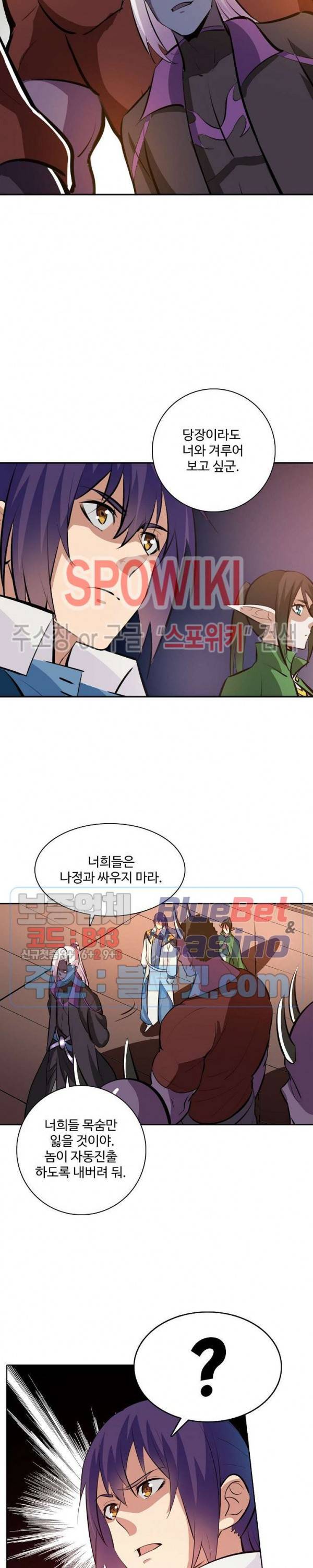 백련성신 287화 18