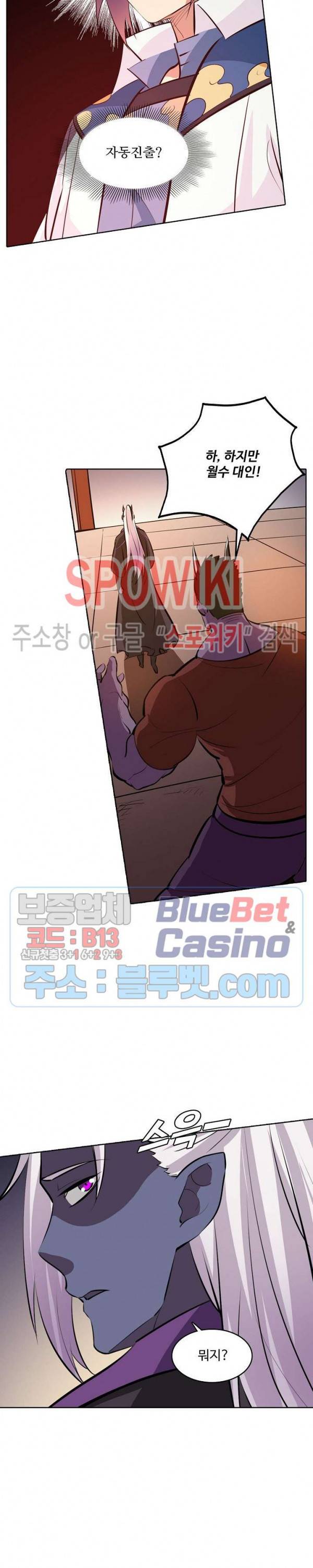 백련성신 287화 19