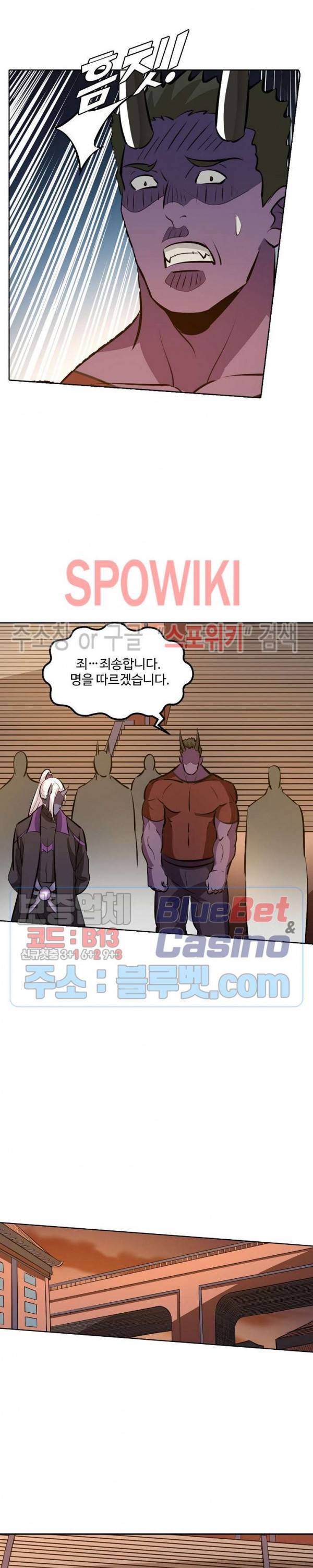 백련성신 287화 20