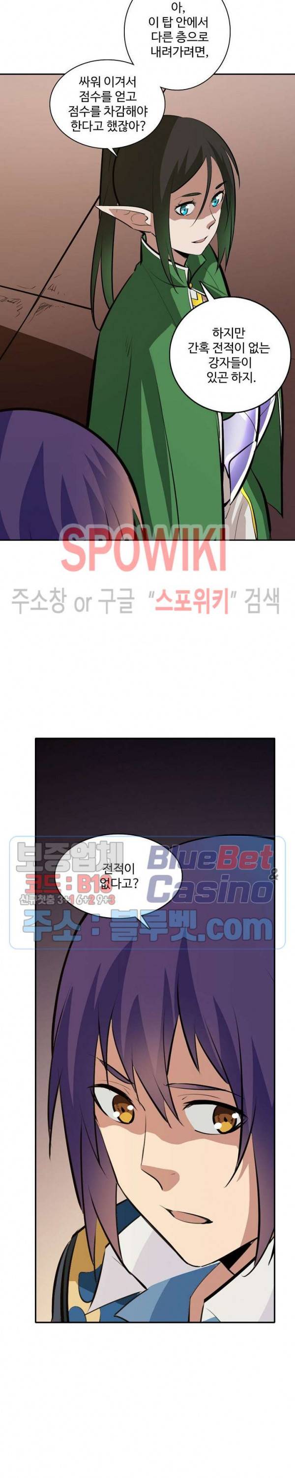 백련성신 287화 22