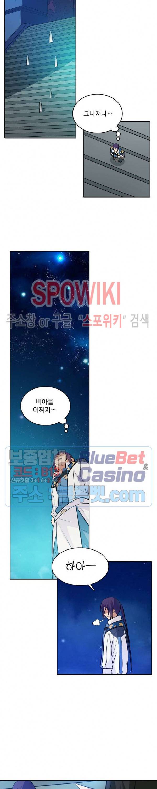 백련성신 287화 25