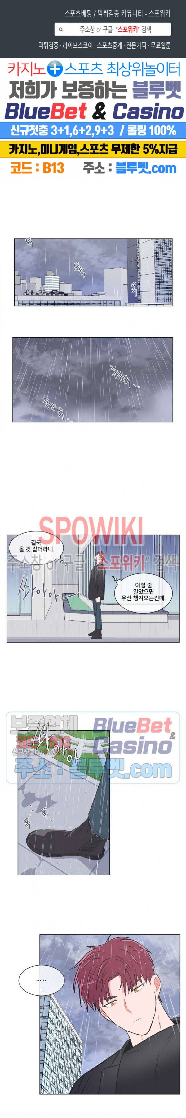 안티피티 43화 1