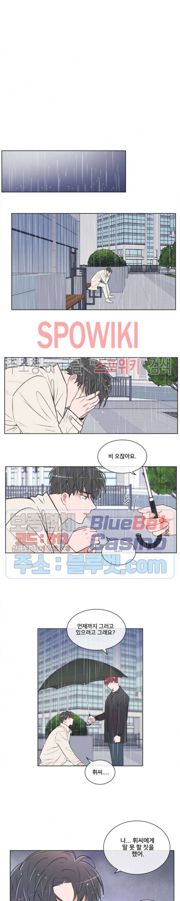 안티피티 43화 2