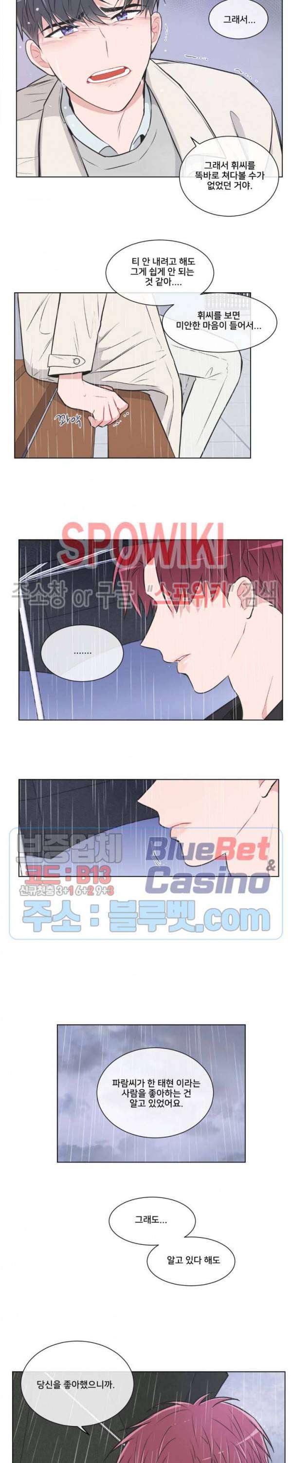 안티피티 43화 3