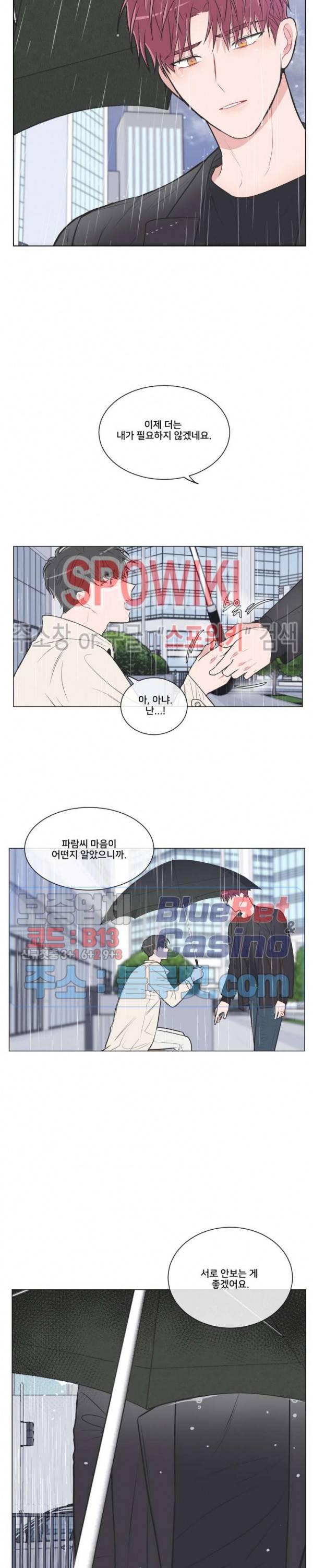 안티피티 43화 4