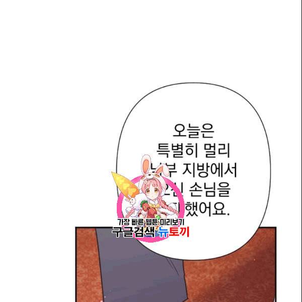 레이디 베이비 104화 1