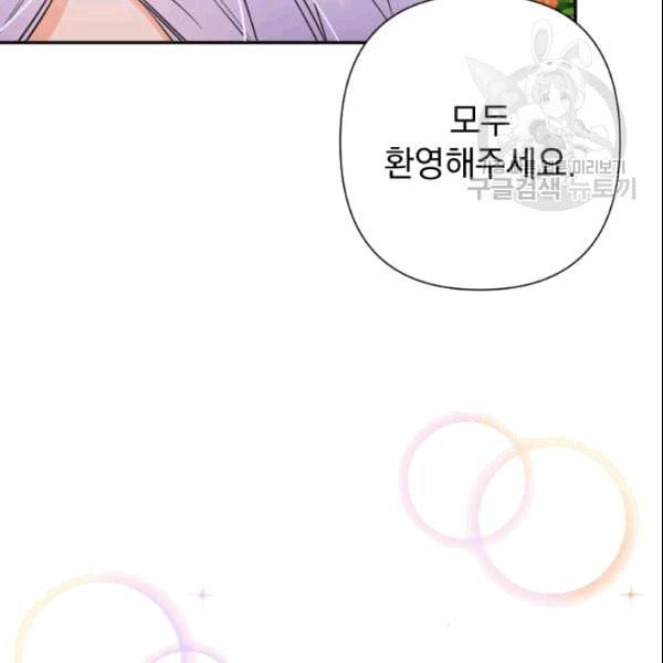 레이디 베이비 104화 4