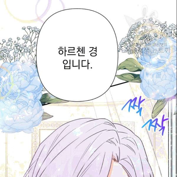 레이디 베이비 104화 5