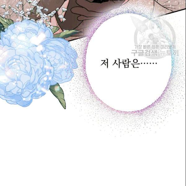 레이디 베이비 104화 9