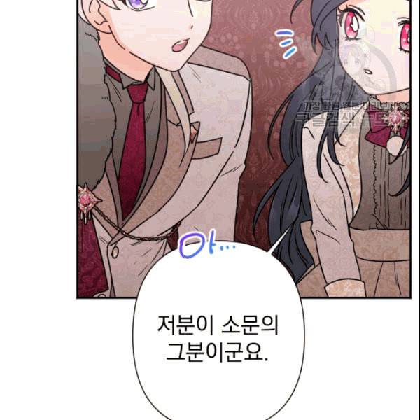 레이디 베이비 104화 11