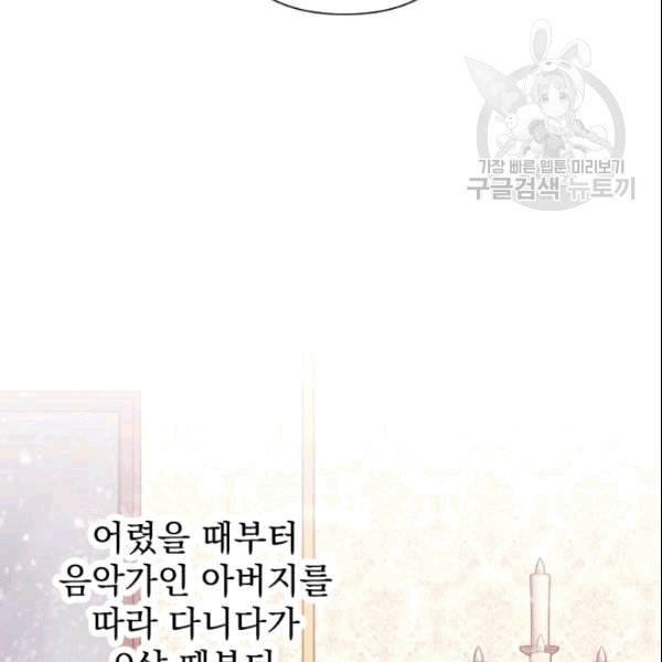 레이디 베이비 104화 12