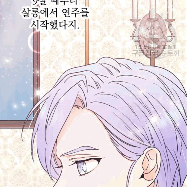 레이디 베이비 104화 13