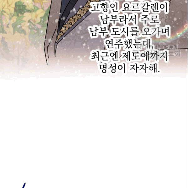 레이디 베이비 104화 15