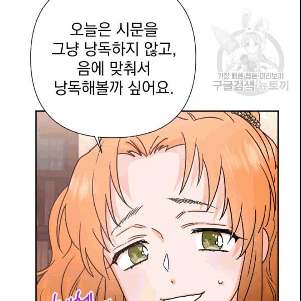 레이디 베이비 104화 18