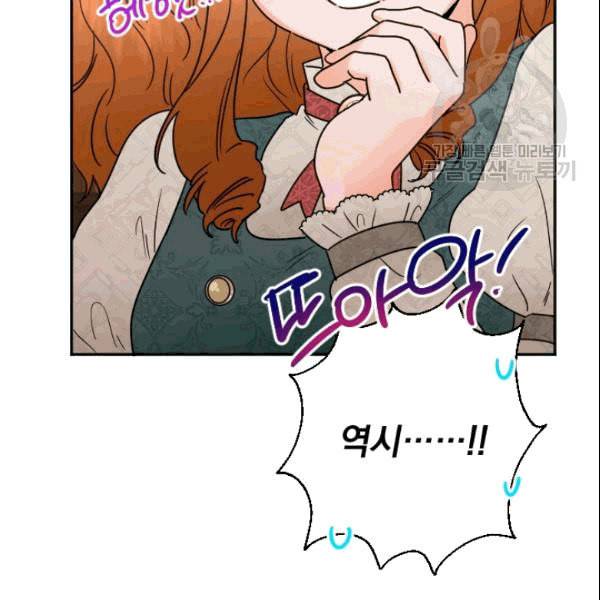 레이디 베이비 104화 19