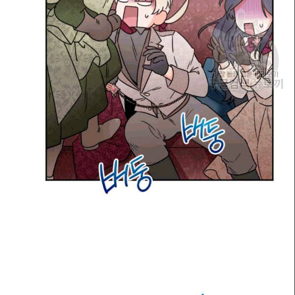 레이디 베이비 104화 25