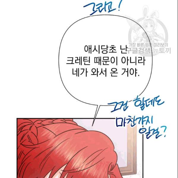 레이디 베이비 104화 26