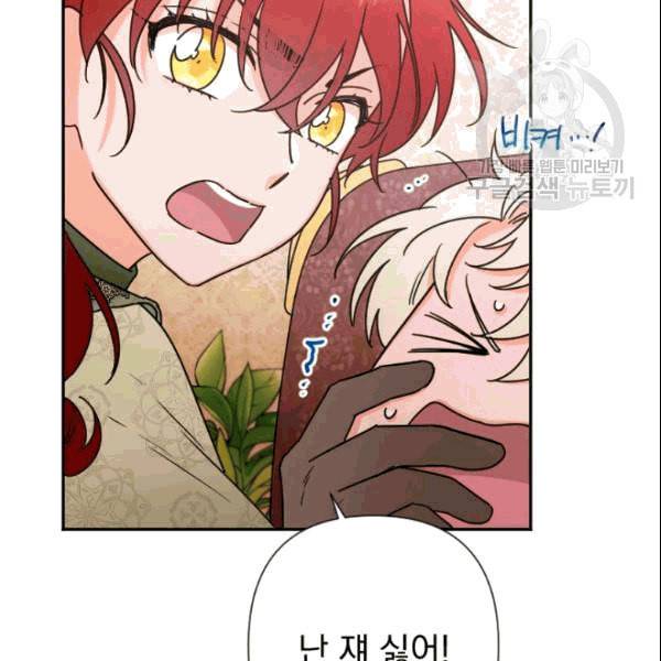 레이디 베이비 104화 27