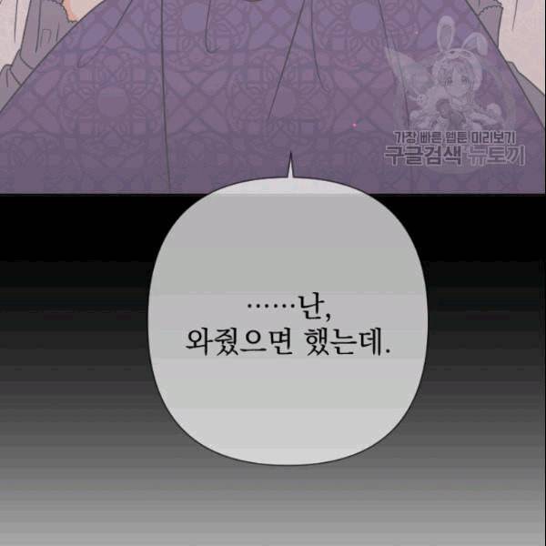 레이디 베이비 104화 36