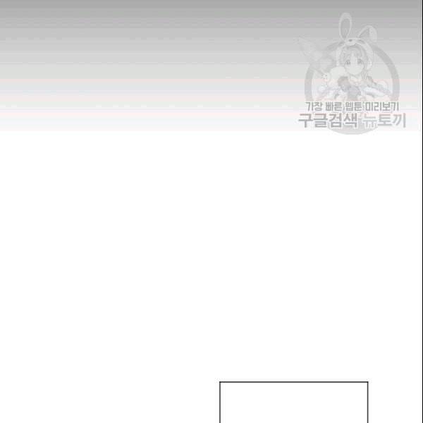 레이디 베이비 104화 37