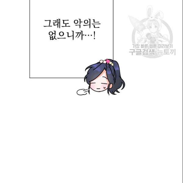 레이디 베이비 104화 39