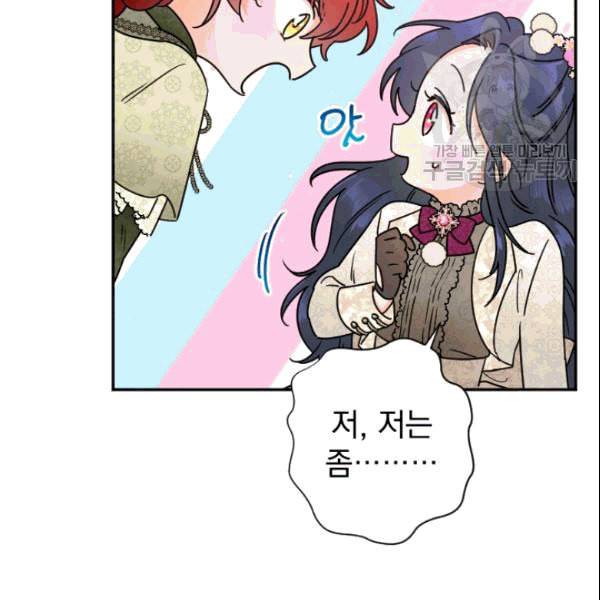 레이디 베이비 104화 43