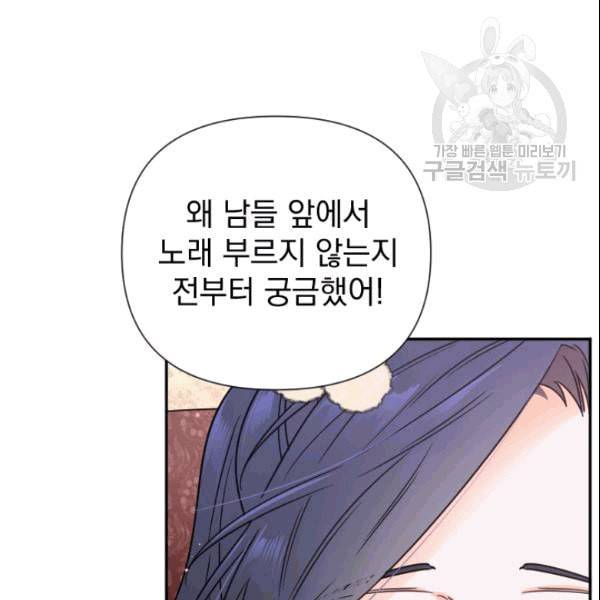 레이디 베이비 104화 44