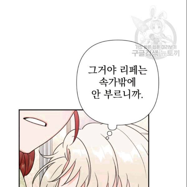 레이디 베이비 104화 46