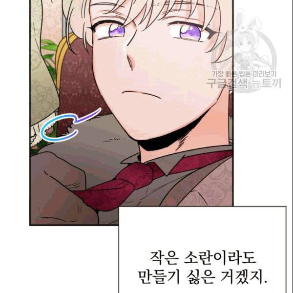 레이디 베이비 104화 47