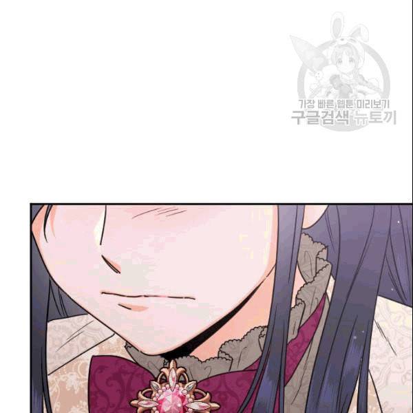 레이디 베이비 104화 50
