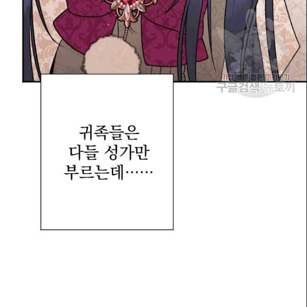 레이디 베이비 104화 51