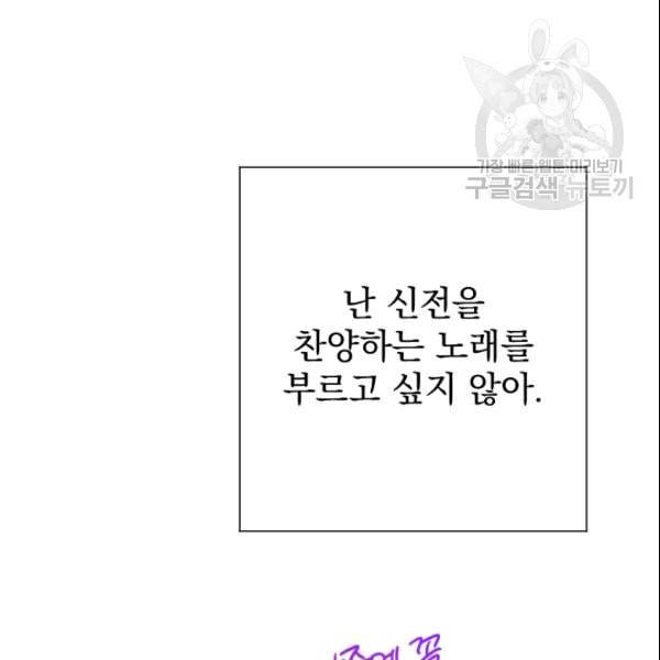 레이디 베이비 104화 52