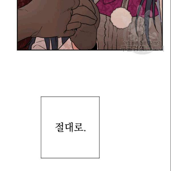 레이디 베이비 104화 54