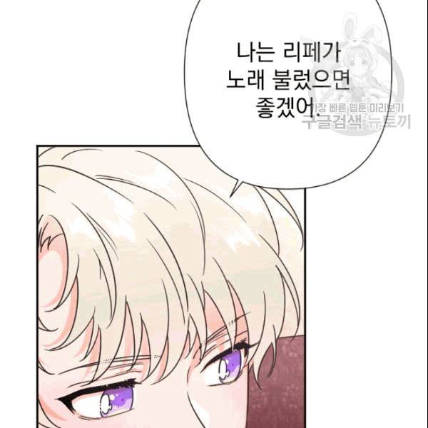 레이디 베이비 104화 57