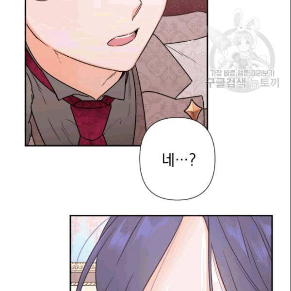 레이디 베이비 104화 58