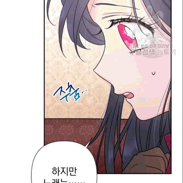 레이디 베이비 104화 59