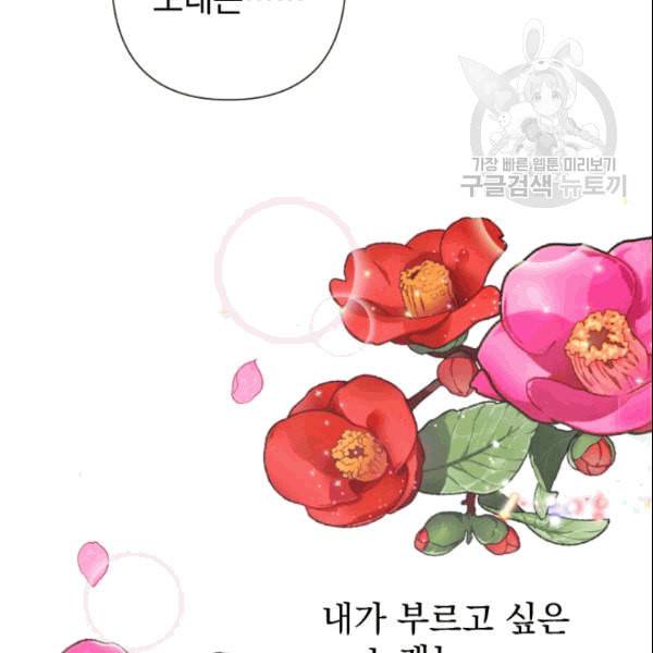 레이디 베이비 104화 60