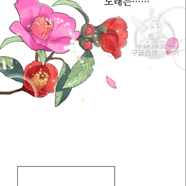 레이디 베이비 104화 61