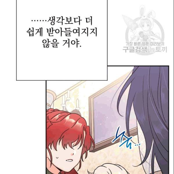 레이디 베이비 104화 62