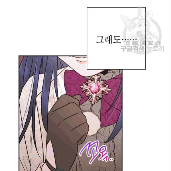 레이디 베이비 104화 64
