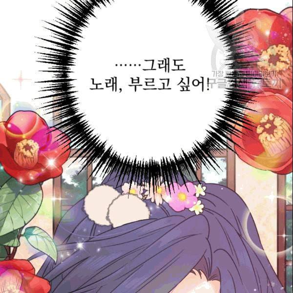 레이디 베이비 104화 66