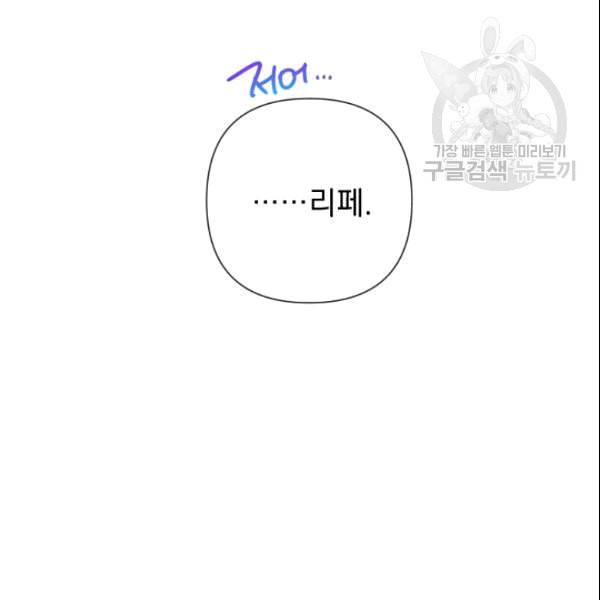 레이디 베이비 104화 70