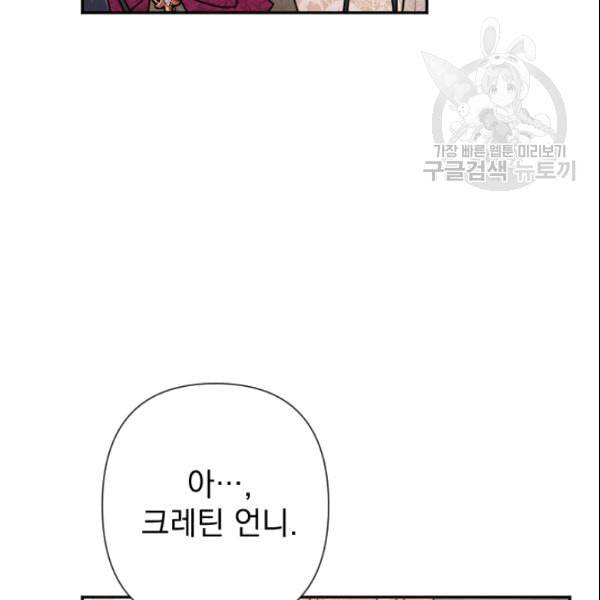 레이디 베이비 104화 72