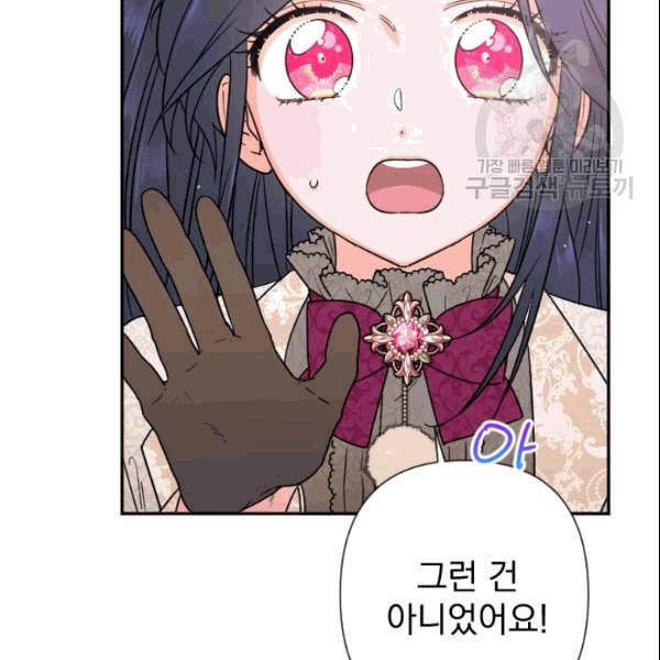 레이디 베이비 104화 78