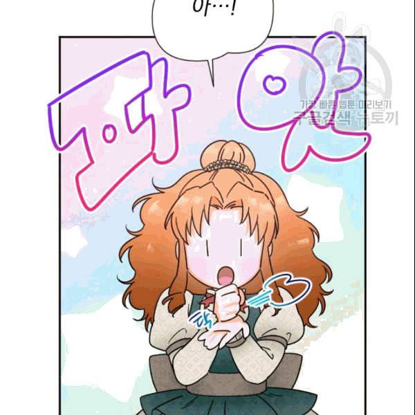 레이디 베이비 104화 85
