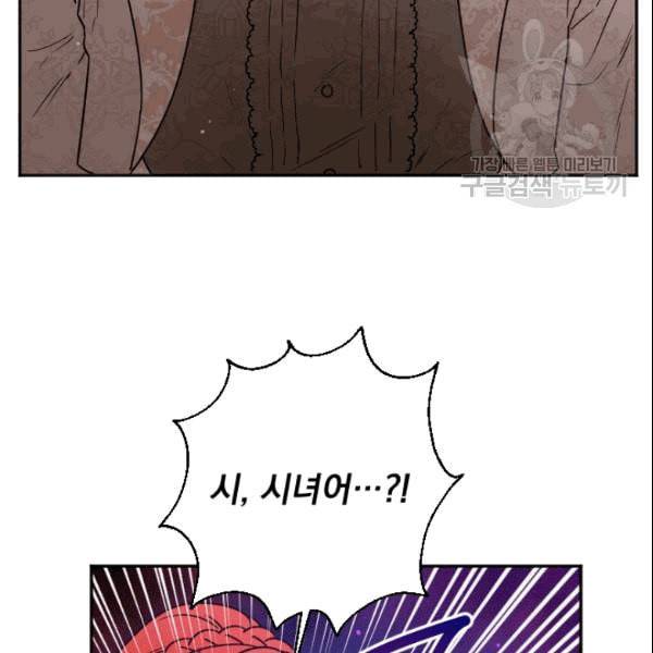 레이디 베이비 104화 90