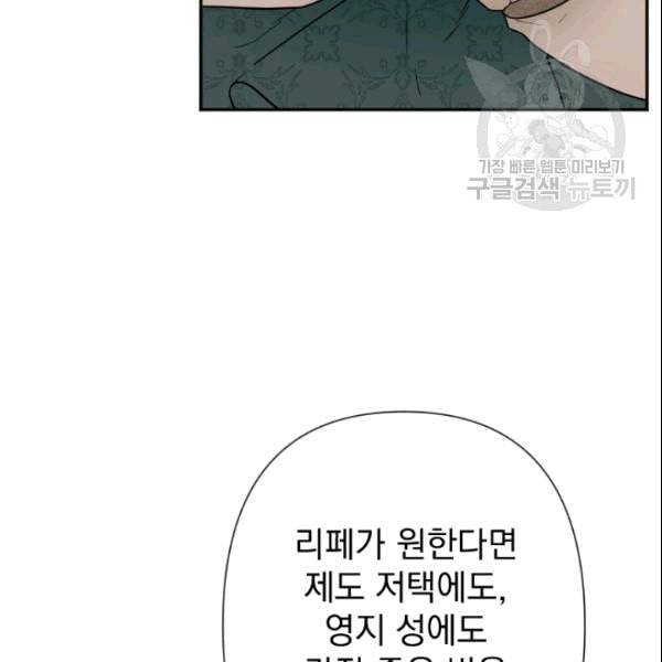 레이디 베이비 104화 94